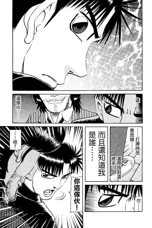 胜负师传说韩漫全集-VOL17无删减无遮挡章节图片 