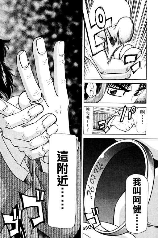 胜负师传说韩漫全集-VOL17无删减无遮挡章节图片 