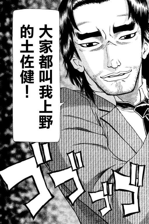 胜负师传说韩漫全集-VOL17无删减无遮挡章节图片 