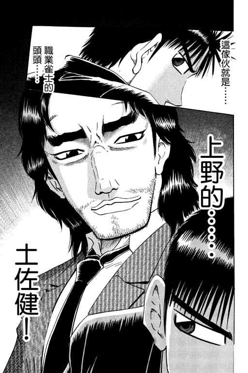 胜负师传说韩漫全集-VOL17无删减无遮挡章节图片 