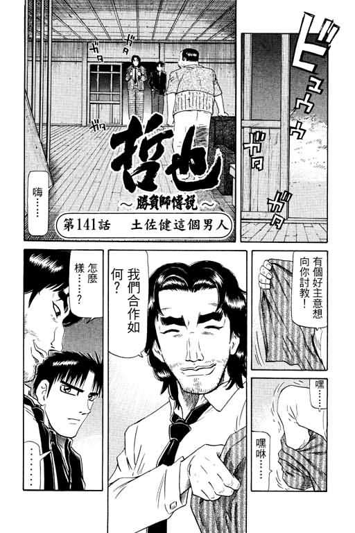胜负师传说韩漫全集-VOL17无删减无遮挡章节图片 