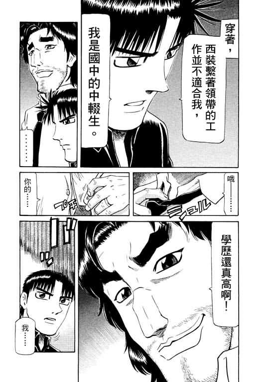 胜负师传说韩漫全集-VOL17无删减无遮挡章节图片 