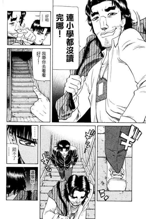 胜负师传说韩漫全集-VOL17无删减无遮挡章节图片 