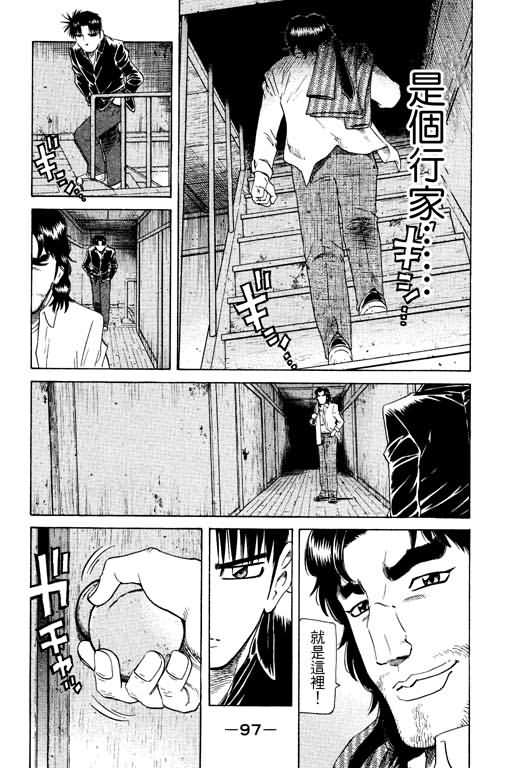 胜负师传说韩漫全集-VOL17无删减无遮挡章节图片 