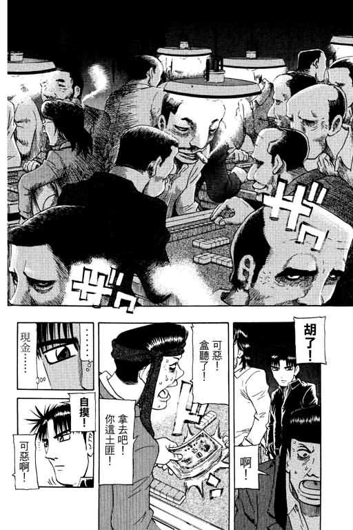 胜负师传说韩漫全集-VOL17无删减无遮挡章节图片 