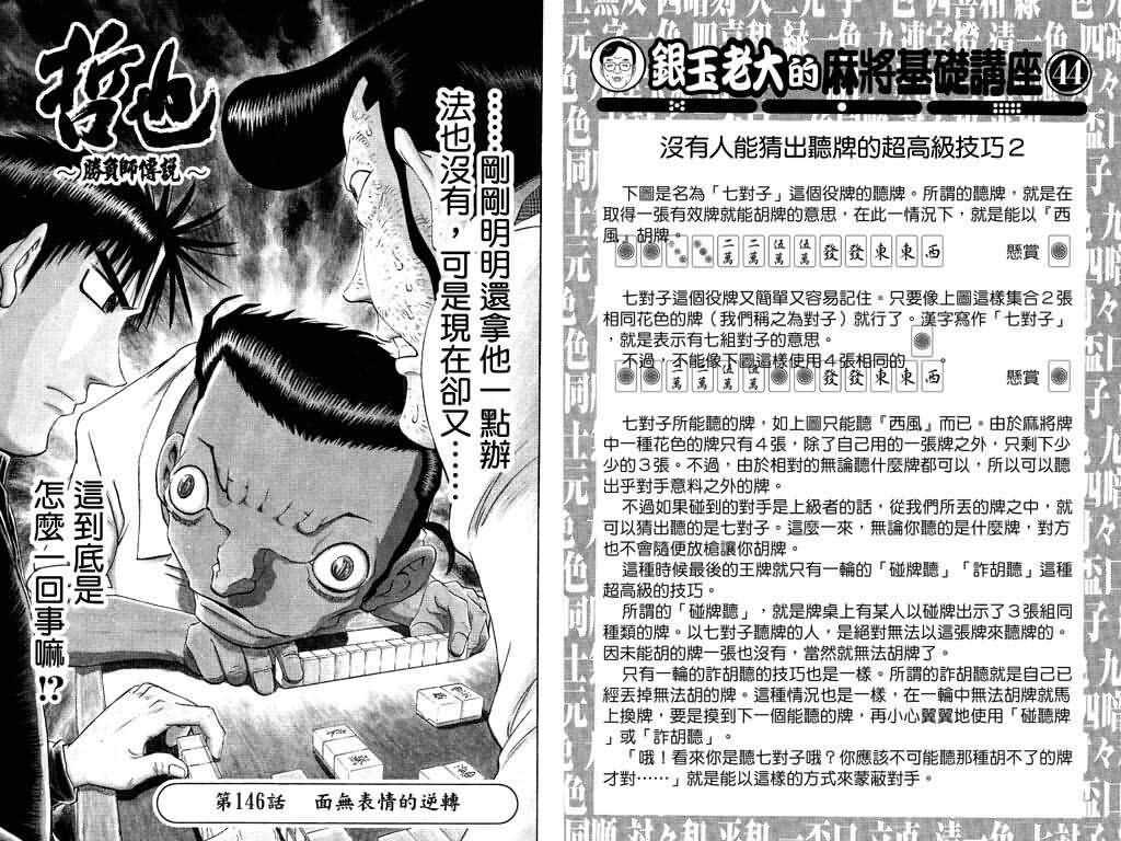 胜负师传说韩漫全集-VOL18无删减无遮挡章节图片 
