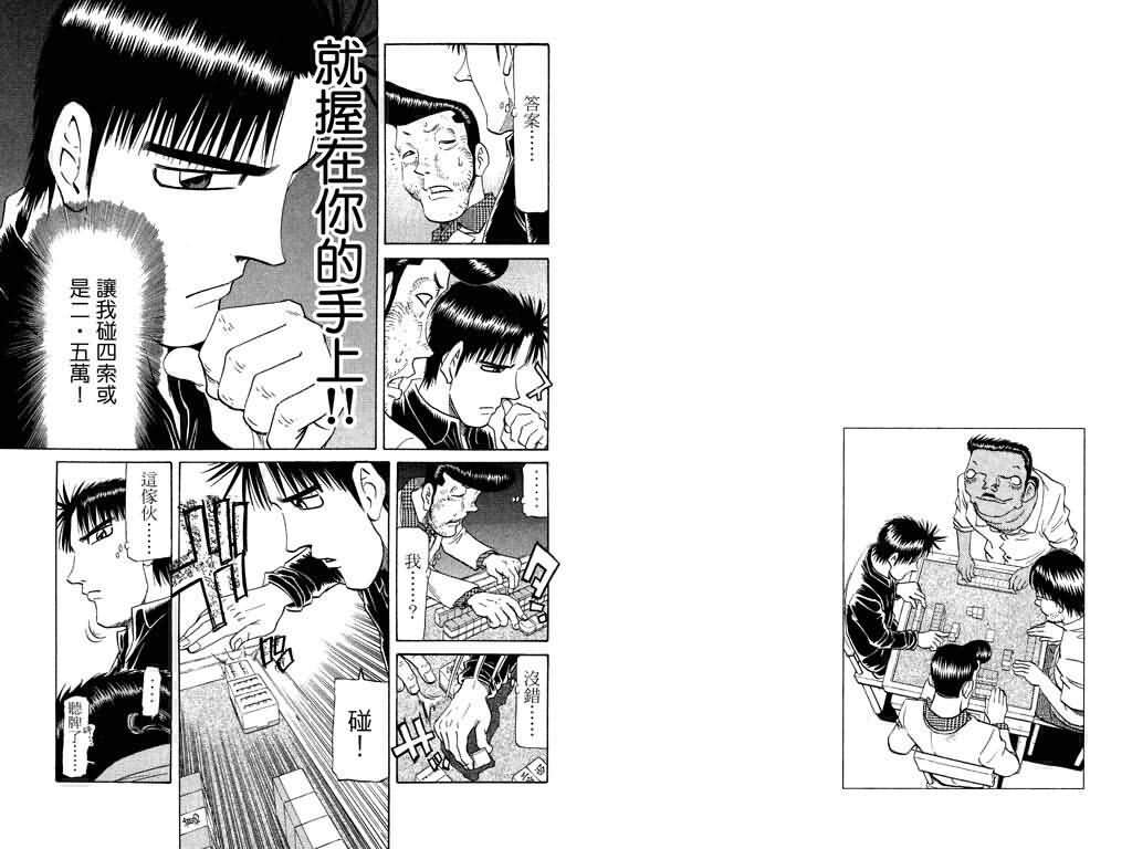 胜负师传说韩漫全集-VOL18无删减无遮挡章节图片 