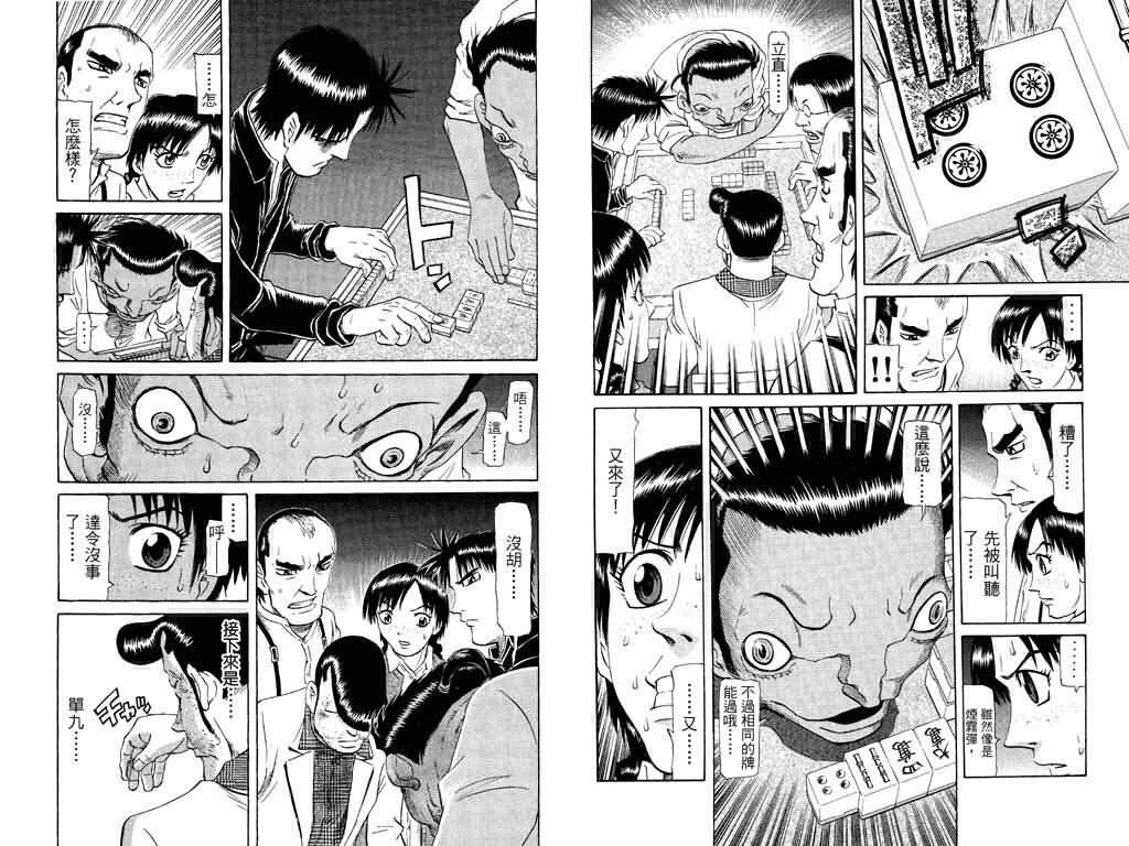 胜负师传说韩漫全集-VOL18无删减无遮挡章节图片 