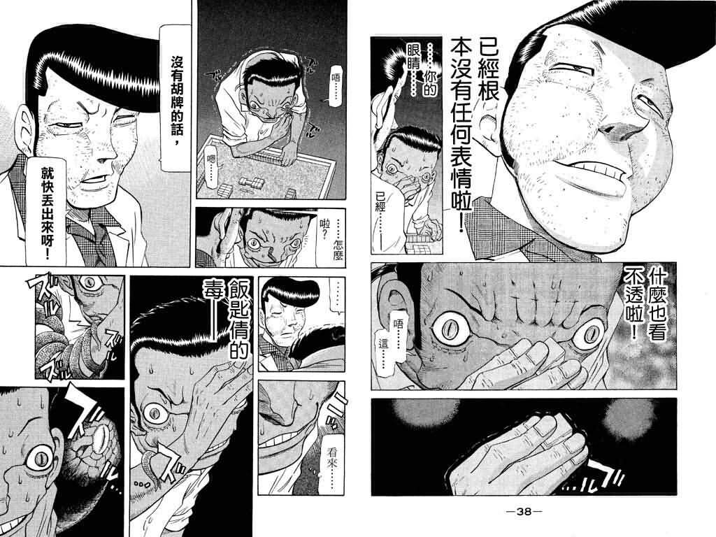 胜负师传说韩漫全集-VOL18无删减无遮挡章节图片 