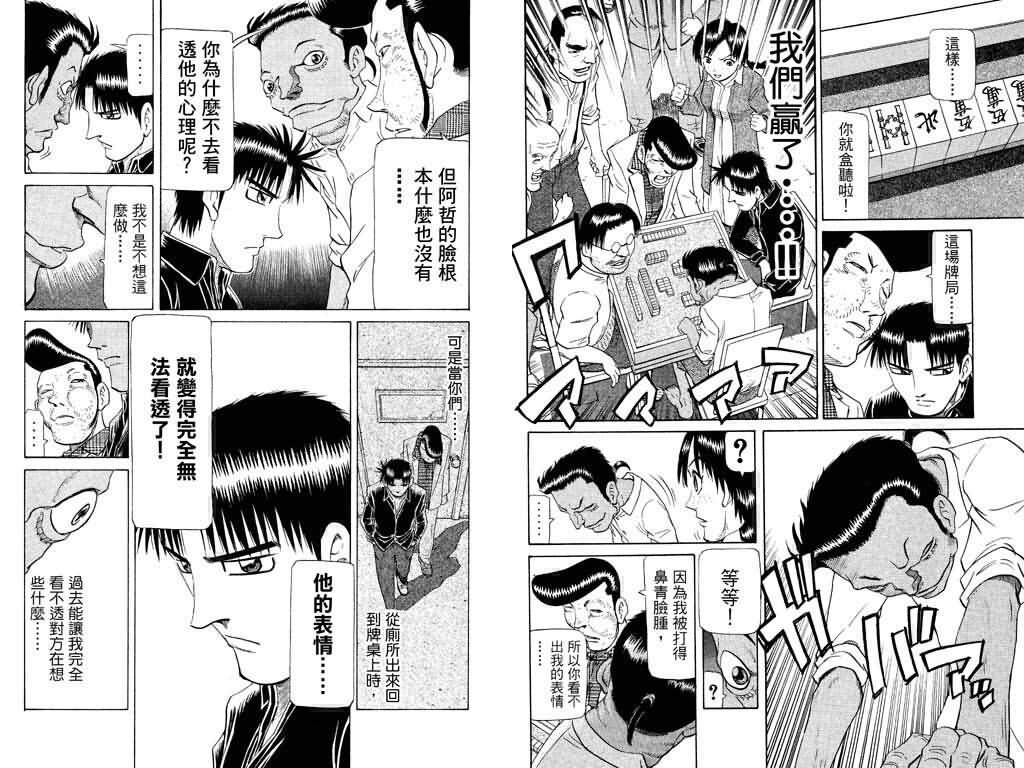 胜负师传说韩漫全集-VOL18无删减无遮挡章节图片 