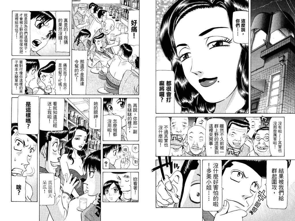 胜负师传说韩漫全集-VOL18无删减无遮挡章节图片 