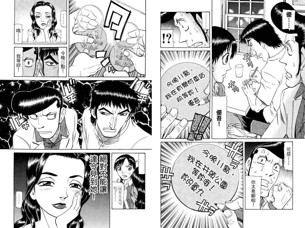 胜负师传说韩漫全集-VOL18无删减无遮挡章节图片 