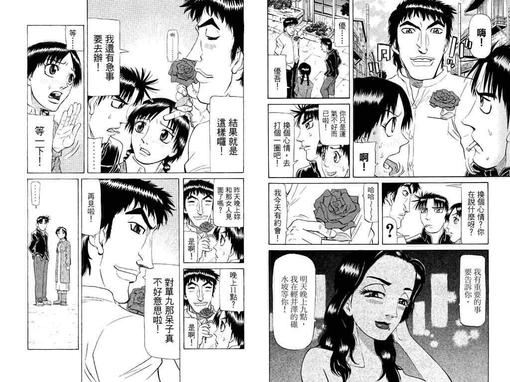 胜负师传说韩漫全集-VOL18无删减无遮挡章节图片 