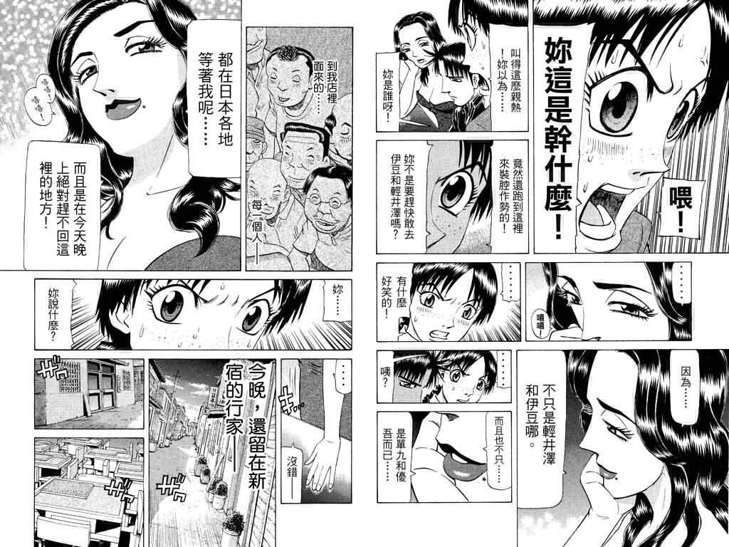胜负师传说韩漫全集-VOL18无删减无遮挡章节图片 