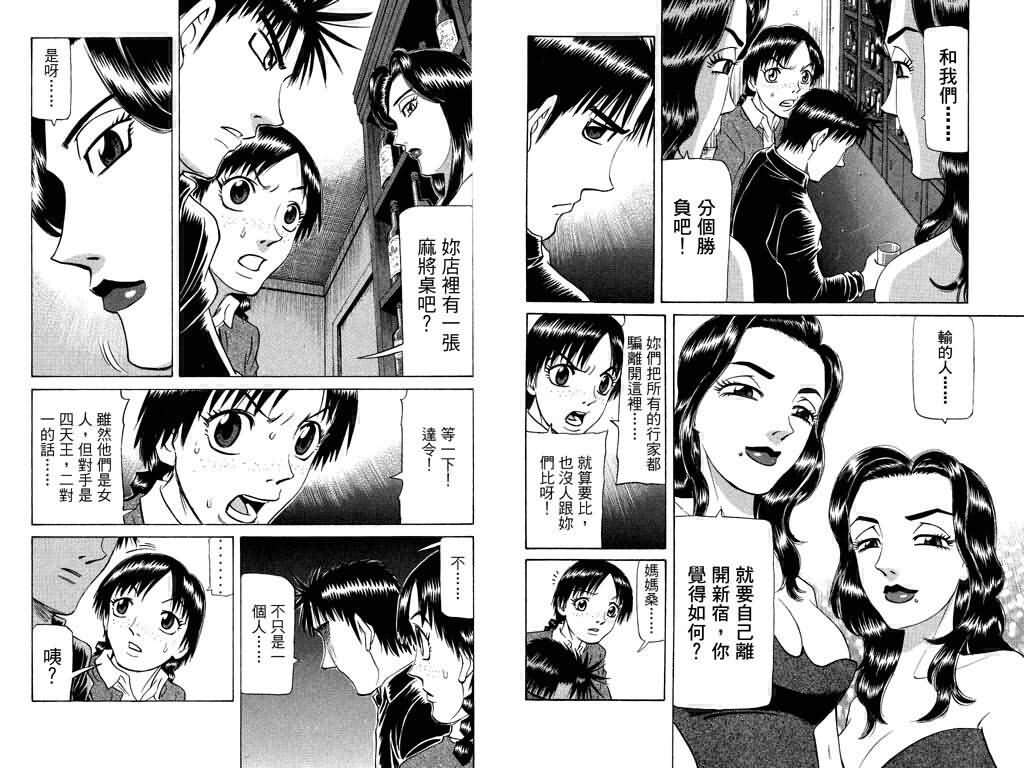胜负师传说韩漫全集-VOL18无删减无遮挡章节图片 