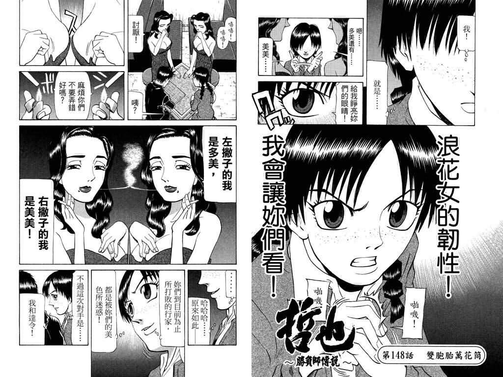 胜负师传说韩漫全集-VOL18无删减无遮挡章节图片 