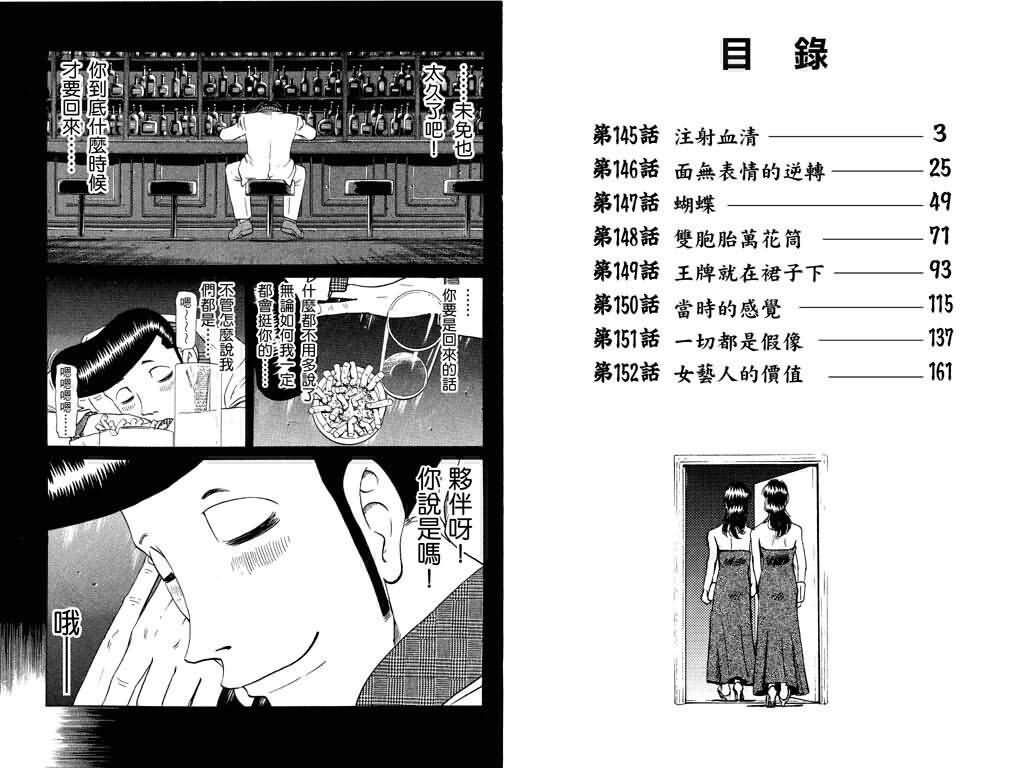 胜负师传说韩漫全集-VOL18无删减无遮挡章节图片 