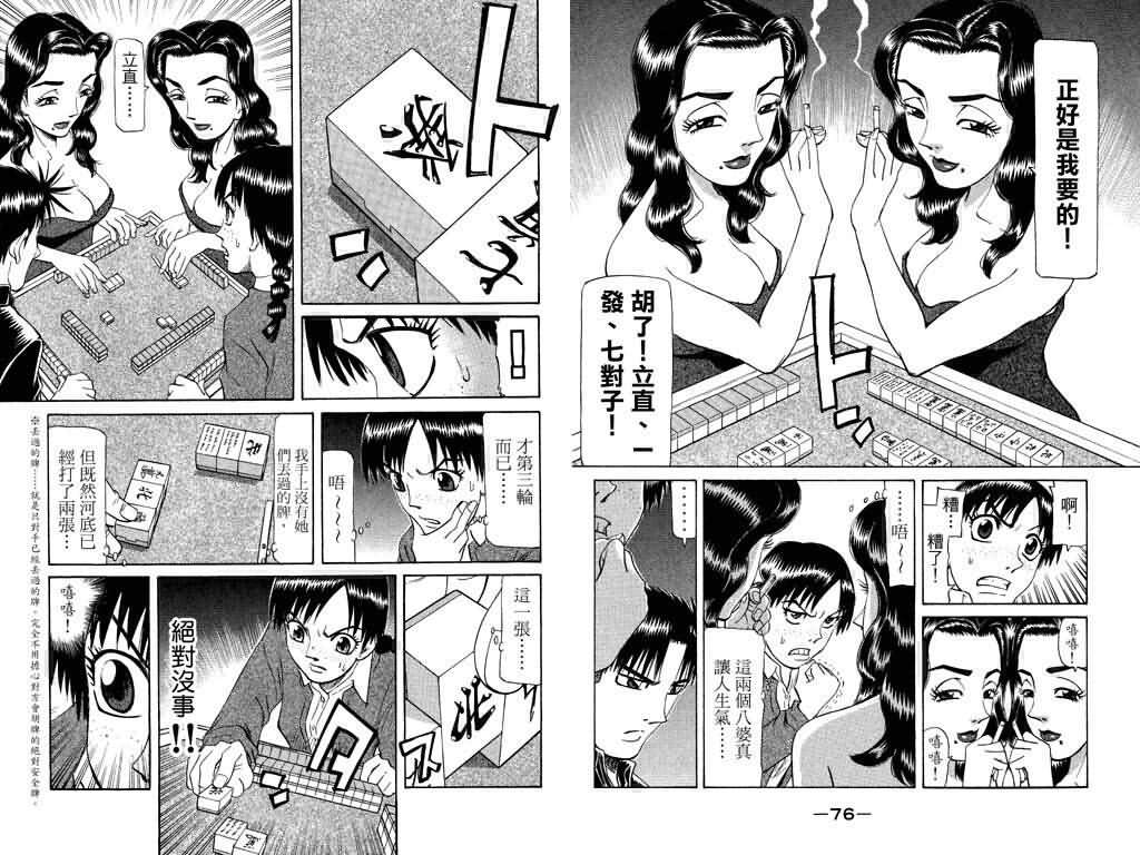 胜负师传说韩漫全集-VOL18无删减无遮挡章节图片 
