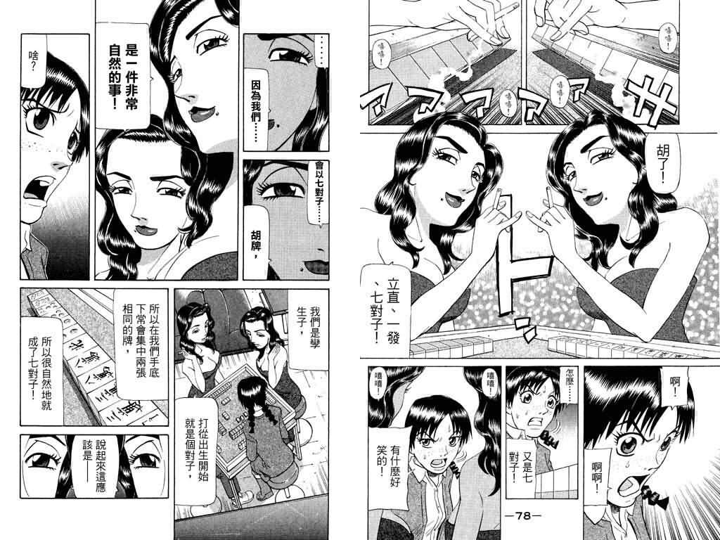 胜负师传说韩漫全集-VOL18无删减无遮挡章节图片 