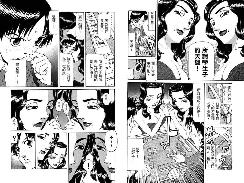胜负师传说韩漫全集-VOL18无删减无遮挡章节图片 