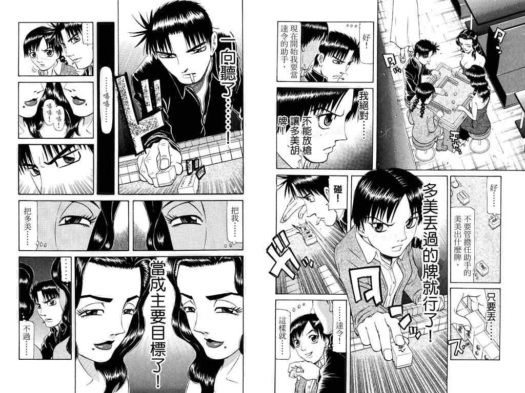 胜负师传说韩漫全集-VOL18无删减无遮挡章节图片 