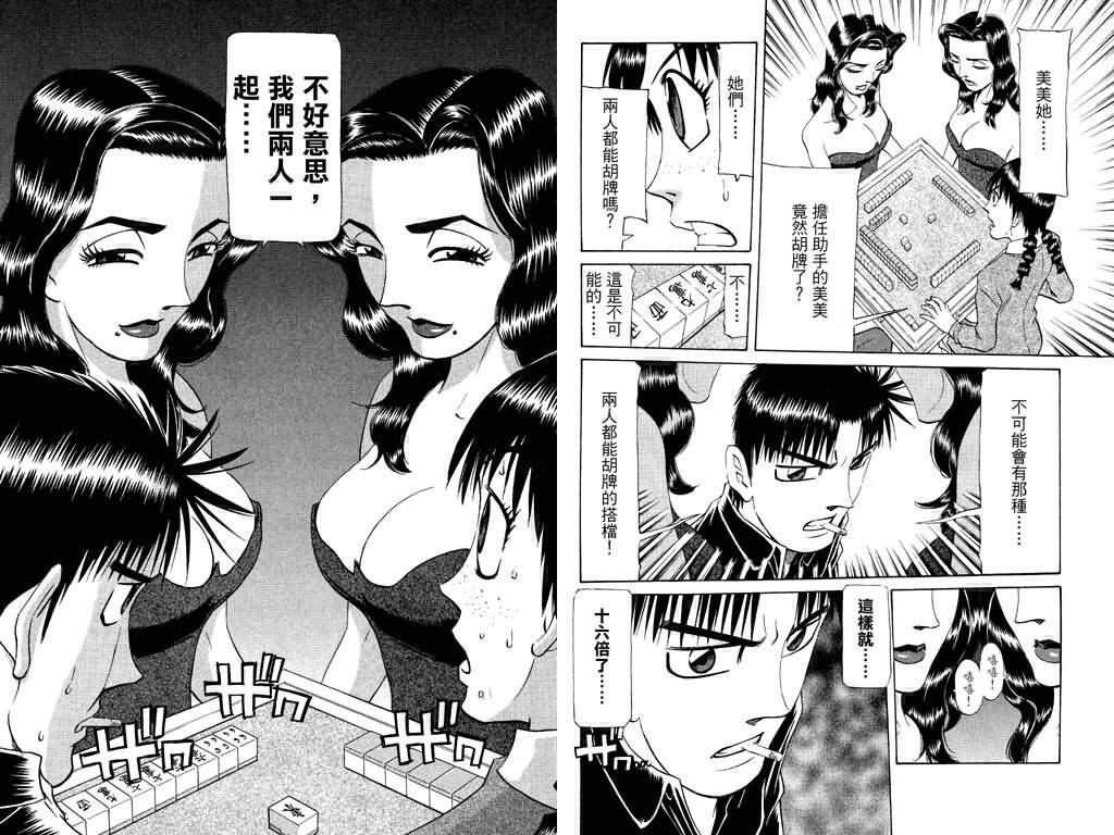 胜负师传说韩漫全集-VOL18无删减无遮挡章节图片 