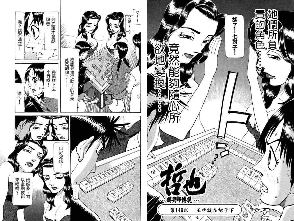 胜负师传说韩漫全集-VOL18无删减无遮挡章节图片 
