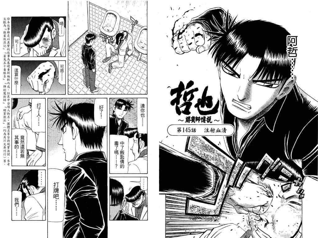 胜负师传说韩漫全集-VOL18无删减无遮挡章节图片 