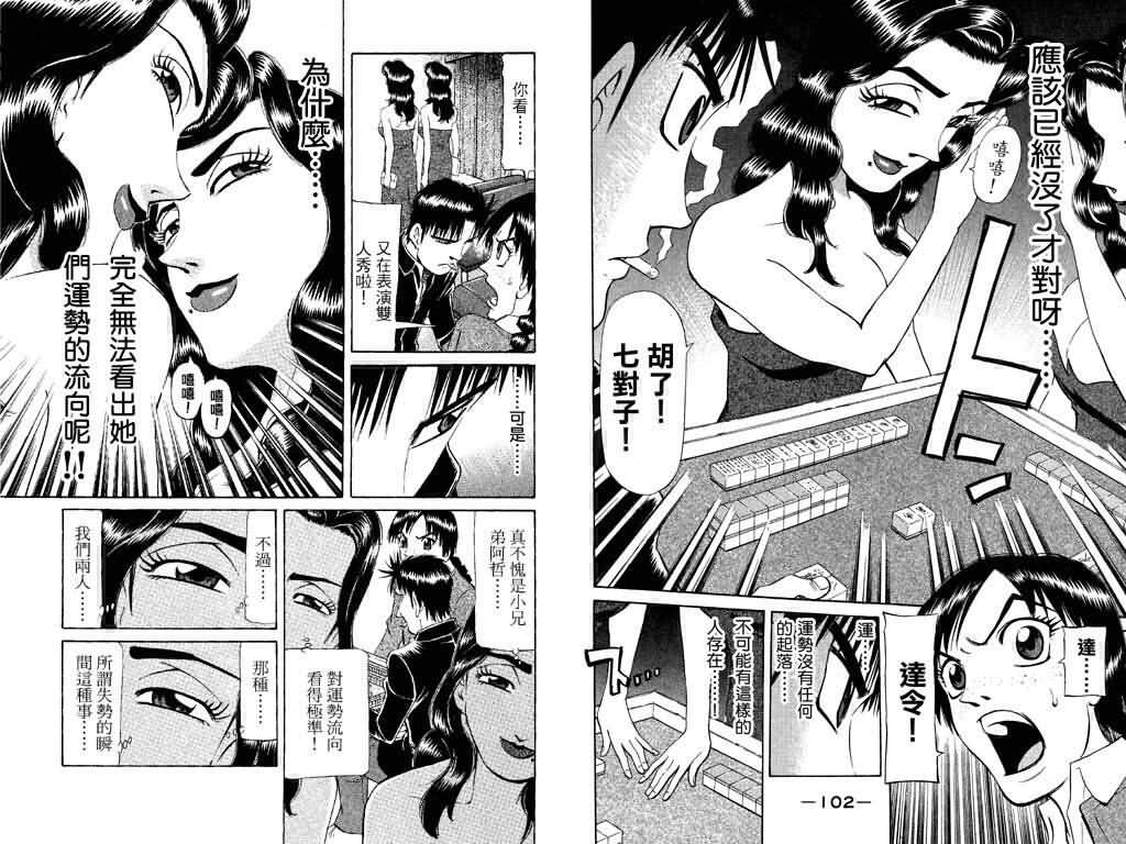 胜负师传说韩漫全集-VOL18无删减无遮挡章节图片 