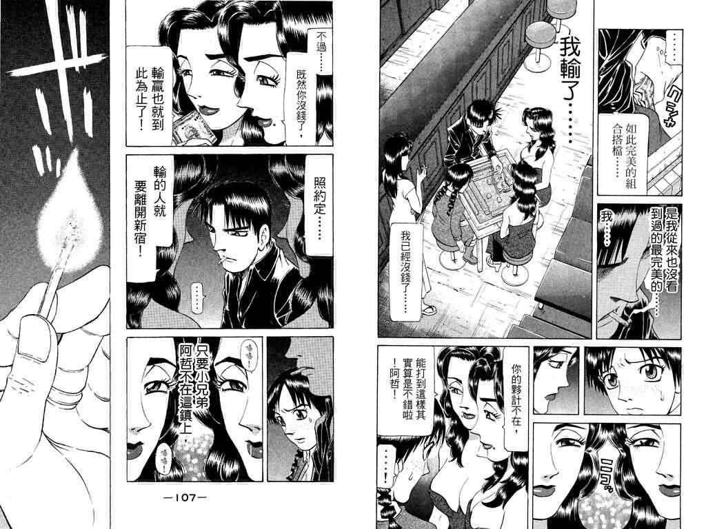 胜负师传说韩漫全集-VOL18无删减无遮挡章节图片 