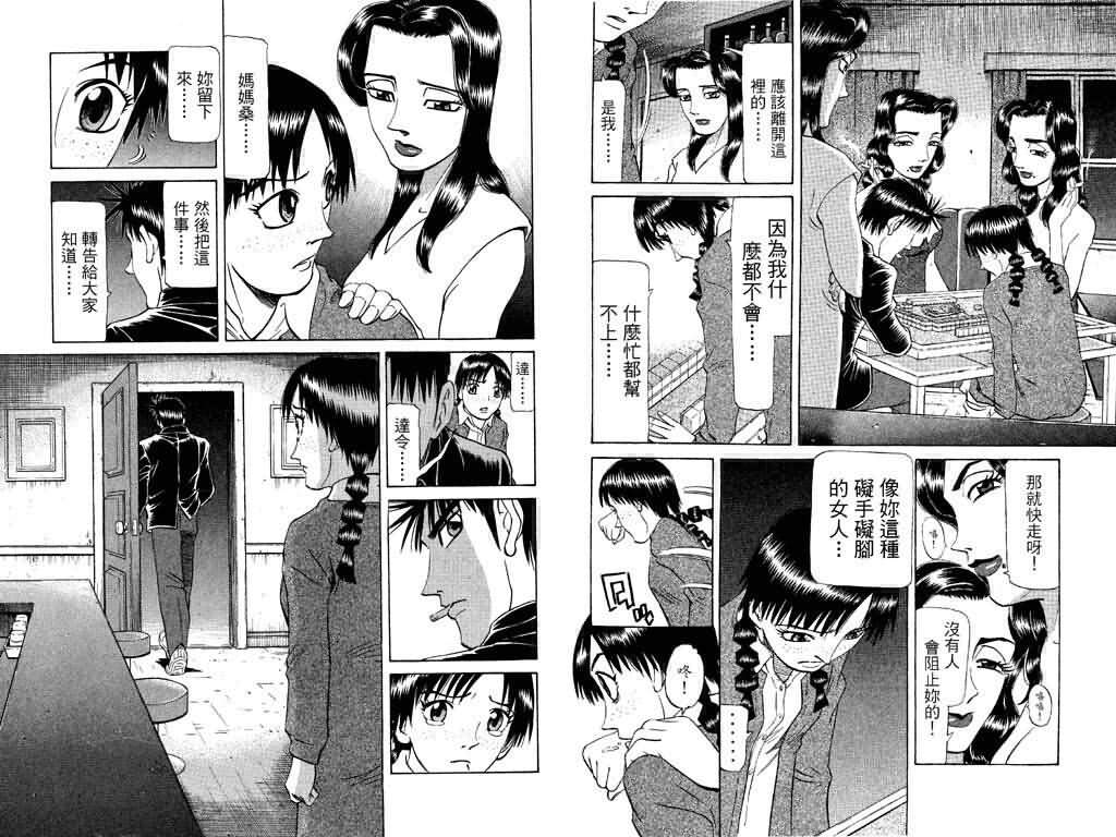 胜负师传说韩漫全集-VOL18无删减无遮挡章节图片 