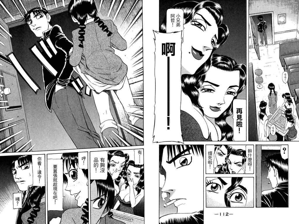 胜负师传说韩漫全集-VOL18无删减无遮挡章节图片 