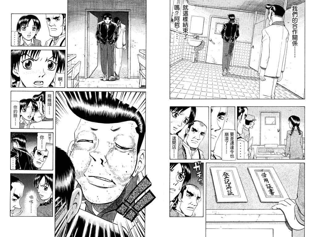 胜负师传说韩漫全集-VOL18无删减无遮挡章节图片 