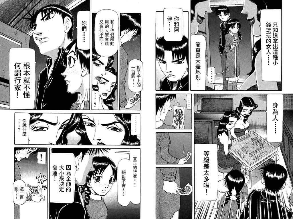 胜负师传说韩漫全集-VOL18无删减无遮挡章节图片 