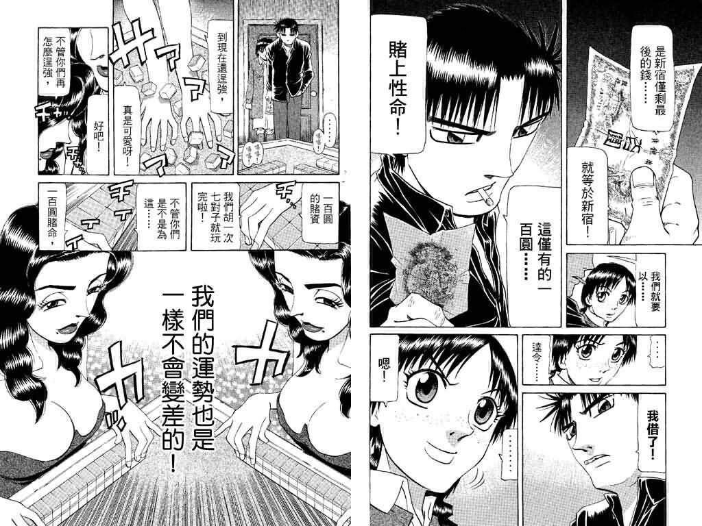 胜负师传说韩漫全集-VOL18无删减无遮挡章节图片 