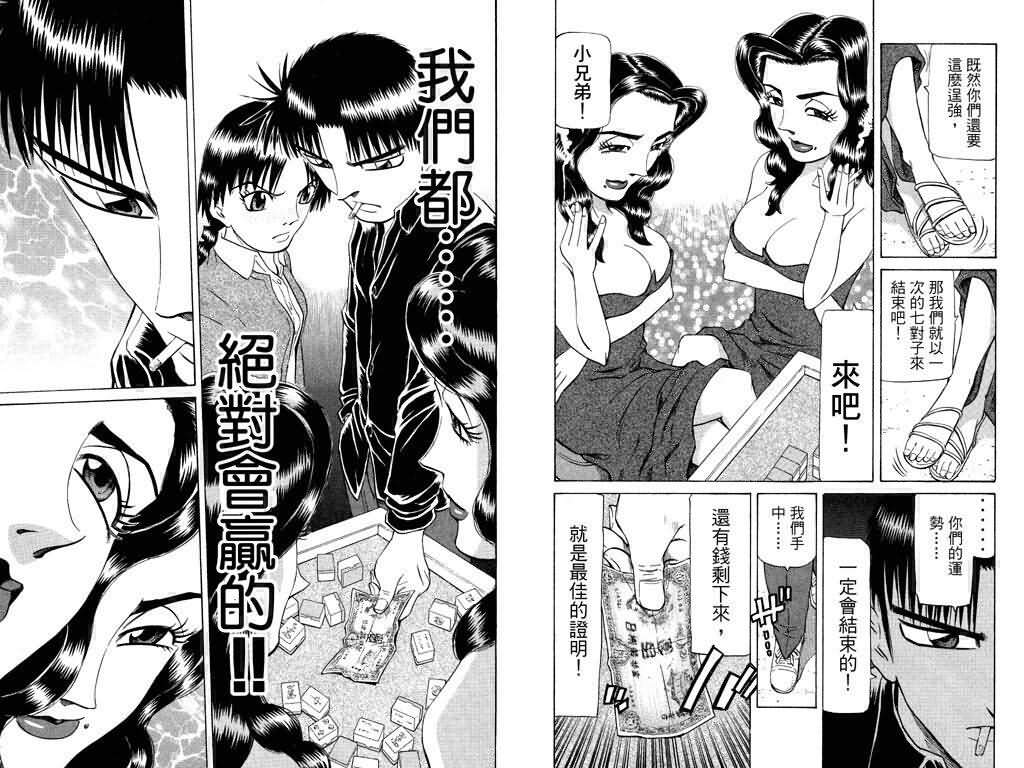 胜负师传说韩漫全集-VOL18无删减无遮挡章节图片 