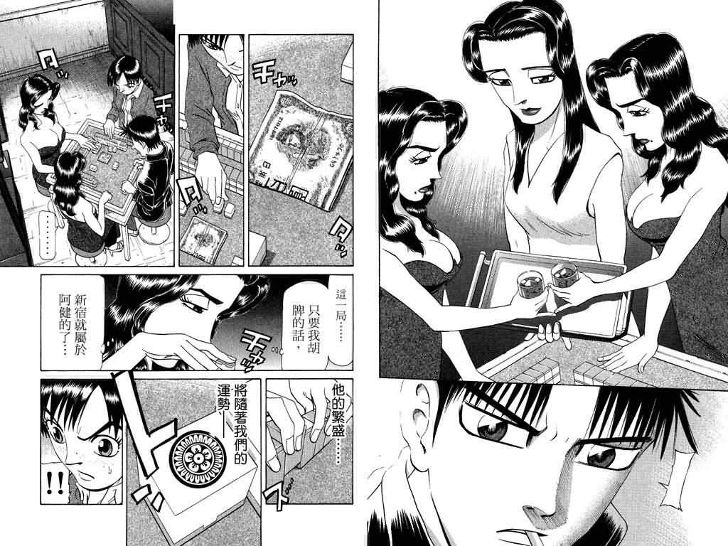 胜负师传说韩漫全集-VOL18无删减无遮挡章节图片 