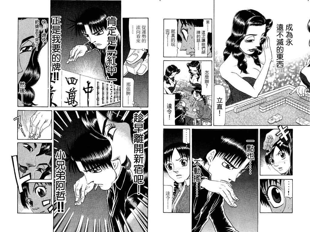 胜负师传说韩漫全集-VOL18无删减无遮挡章节图片 