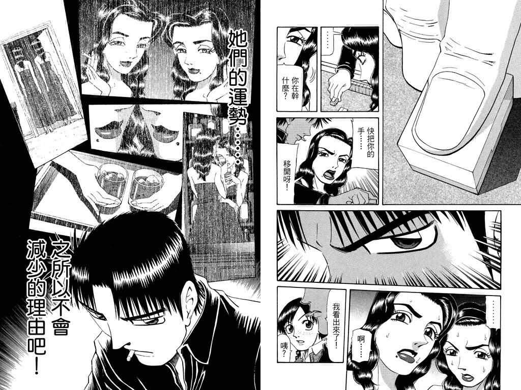 胜负师传说韩漫全集-VOL18无删减无遮挡章节图片 