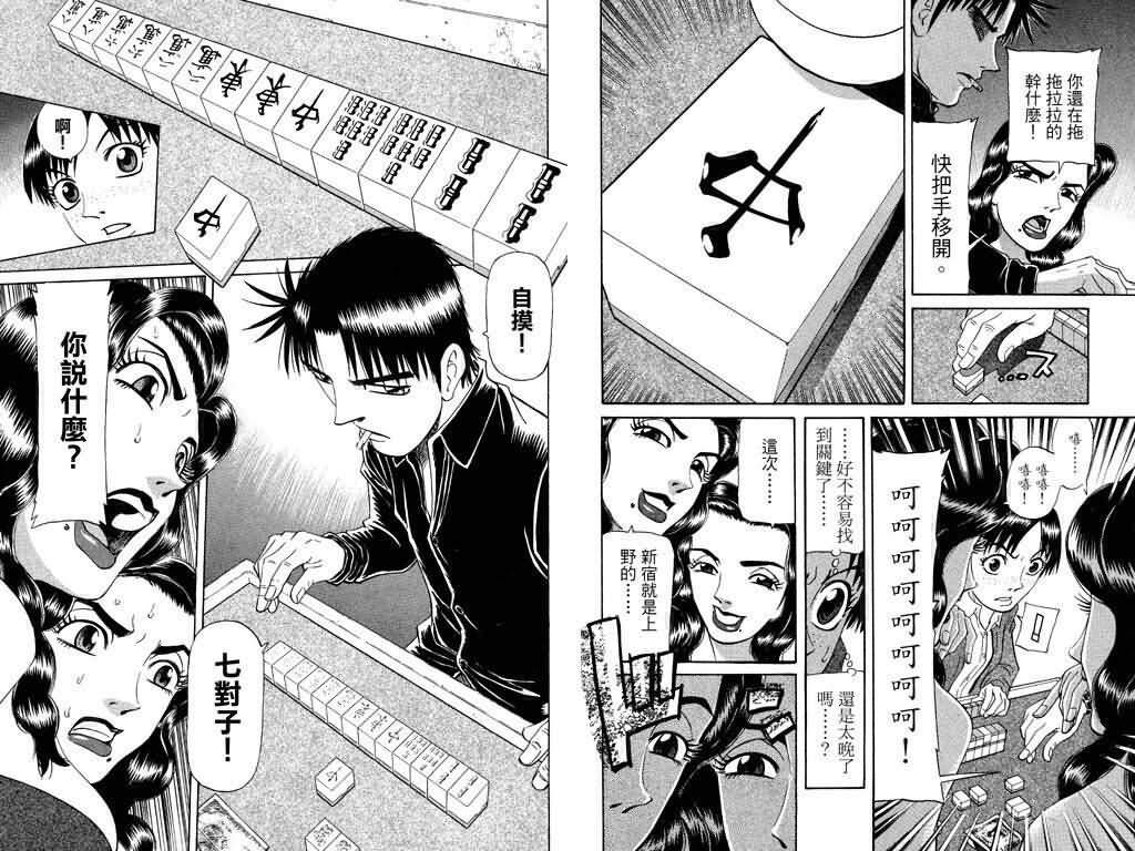 胜负师传说韩漫全集-VOL18无删减无遮挡章节图片 