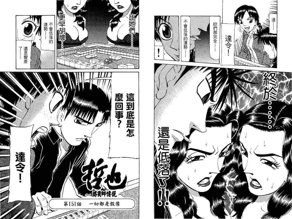 胜负师传说韩漫全集-VOL18无删减无遮挡章节图片 