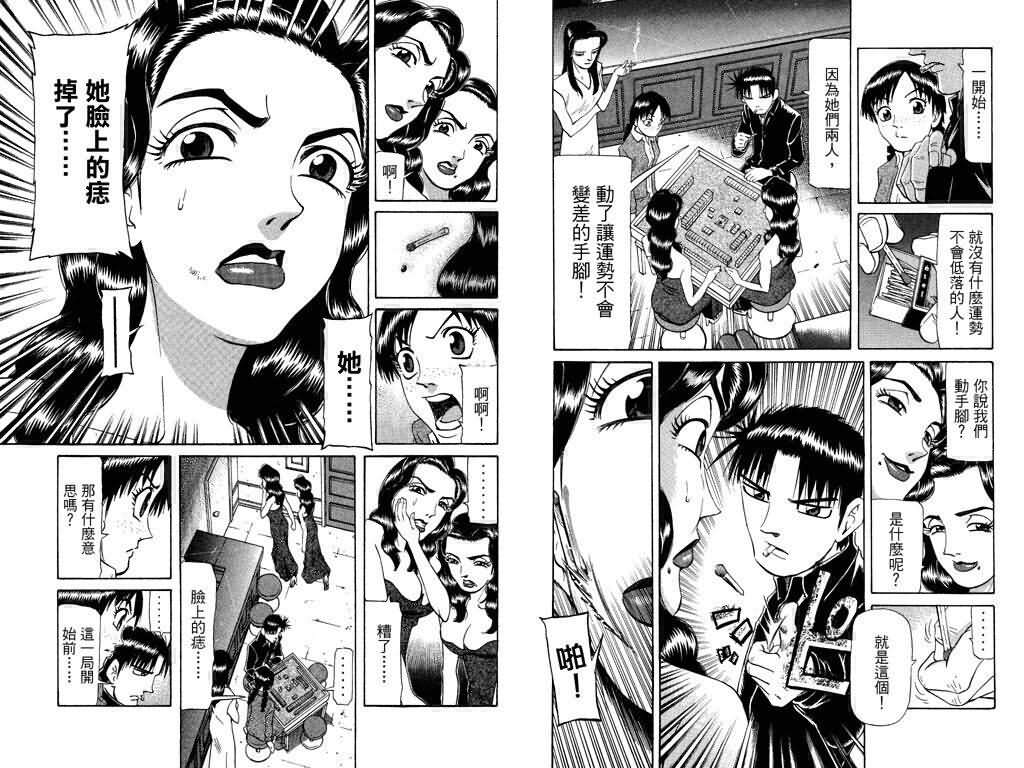 胜负师传说韩漫全集-VOL18无删减无遮挡章节图片 