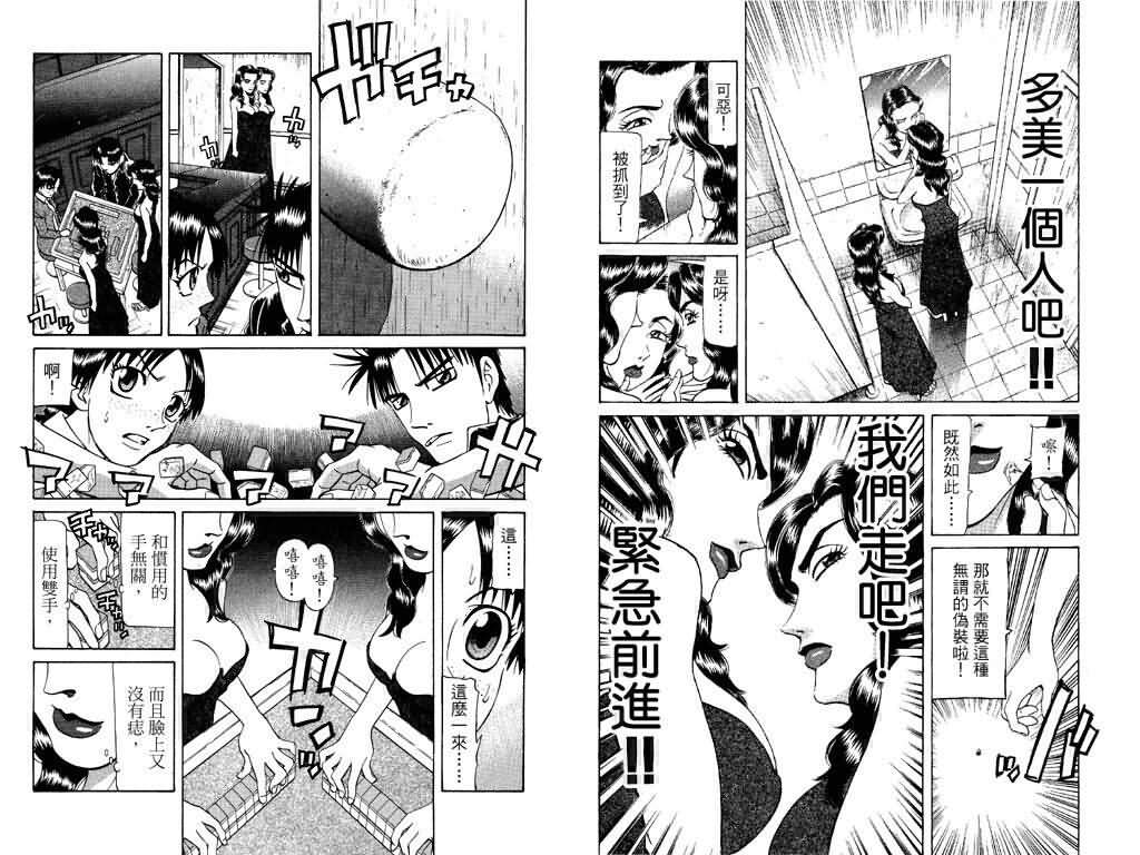 胜负师传说韩漫全集-VOL18无删减无遮挡章节图片 