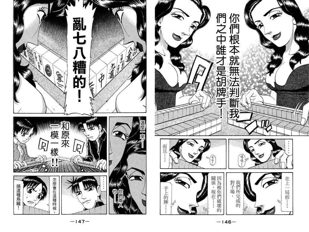 胜负师传说韩漫全集-VOL18无删减无遮挡章节图片 