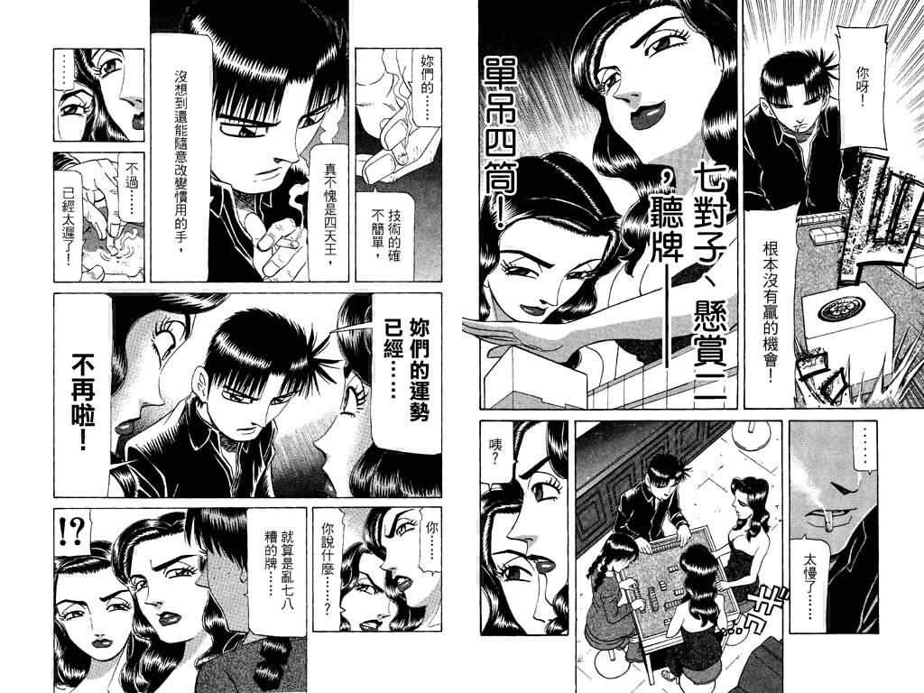 胜负师传说韩漫全集-VOL18无删减无遮挡章节图片 