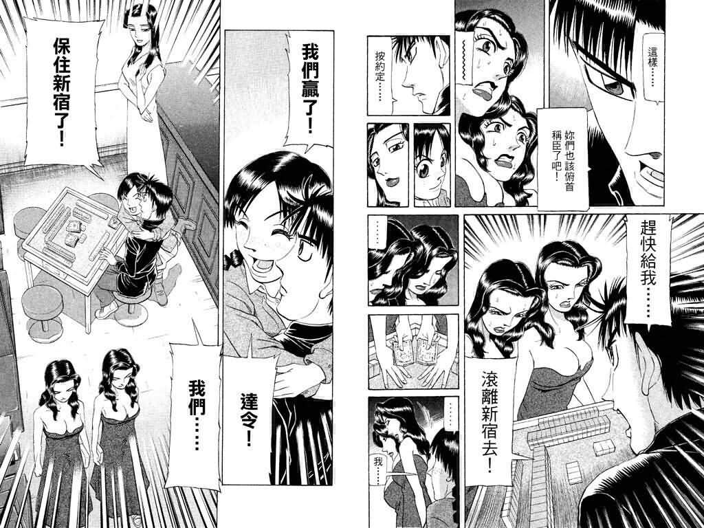 胜负师传说韩漫全集-VOL18无删减无遮挡章节图片 