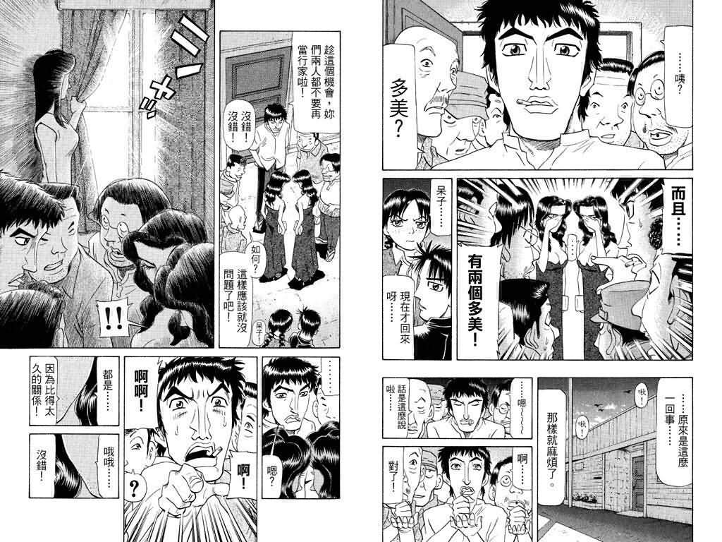 胜负师传说韩漫全集-VOL18无删减无遮挡章节图片 
