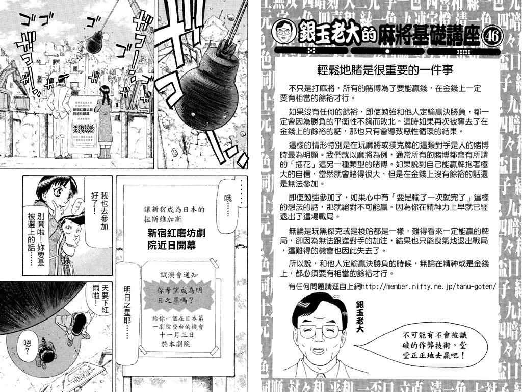 胜负师传说韩漫全集-VOL18无删减无遮挡章节图片 