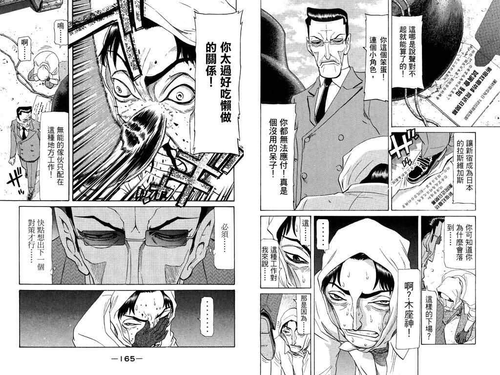 胜负师传说韩漫全集-VOL18无删减无遮挡章节图片 