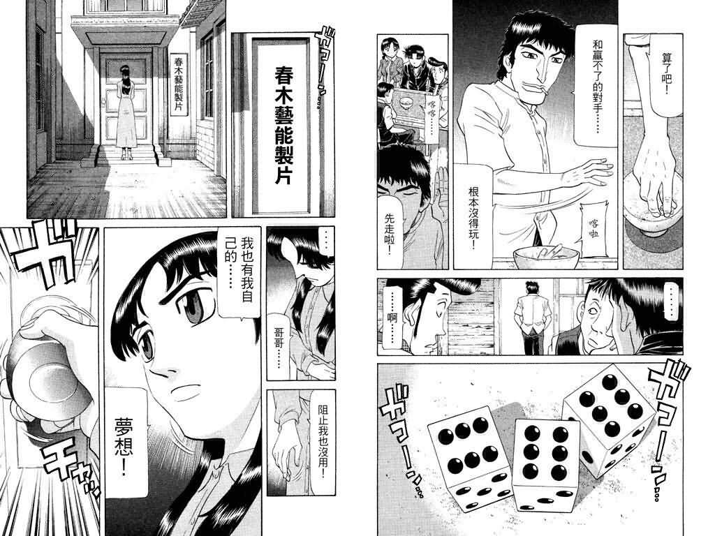 胜负师传说韩漫全集-VOL18无删减无遮挡章节图片 